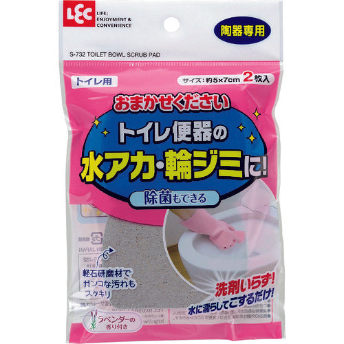 LEC 맡겨주세요(화장실용) 2장입 S-732 1개