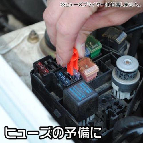 アストロプロダクツ 平型ヒューズ 70個セット 2005000005497 1 S