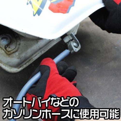 アストロプロダクツ ガソリンホース φ6mm×φ10.5mm×1m 2009000004771 1 本