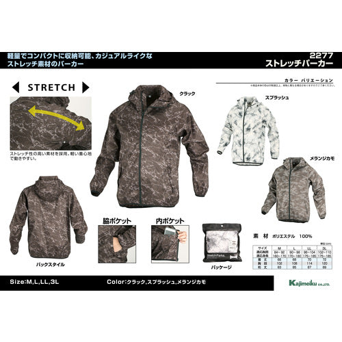 Kajimeiku 2277 Stretch Parka Crack LL 2277-77-LL 1 piece