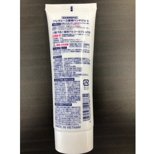 목켄 손손 소독용 알코올 프레베유 약용 핸드젤 50ml 24873 1개