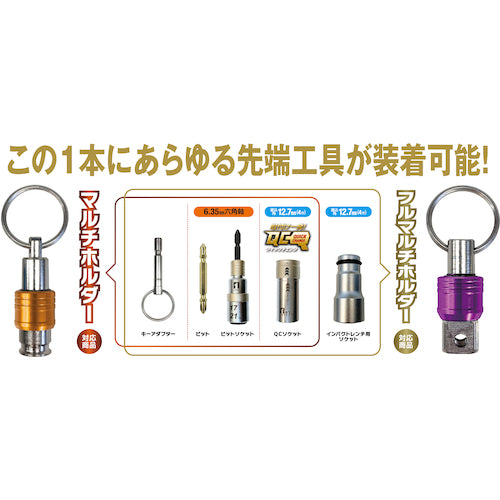 MUSTOOL 멀티 홀더 블루 MH-BL 13679 1개