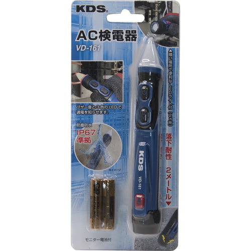 KDS AC voltage detector 161 VD-161 1 unit