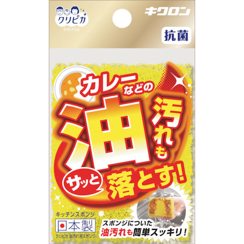 키크론 클리피카 오일 얼룩 스폰지 102457 1 개