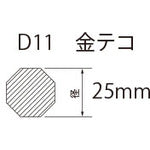 モクバ印 金テコ 43巾×25Φ×1500mm D11-15 1 本