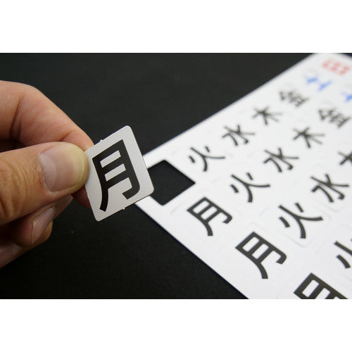 그린 크로스 요일 자석 세트 1143022001 1 장