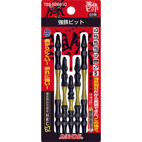 サンフラッグ 強鉄ビット5本アソートセット TSS-526810 1 PK