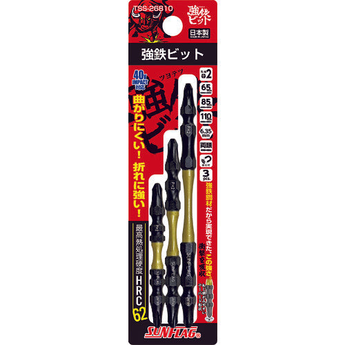 サンフラッグ 強鉄ビット3本アソートセット TSS-26810 1 PK