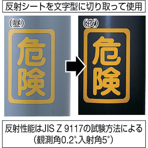 TRUSCO 普通反射シート 封入レンズ型 455mmX227mm 白 HS-4522F 1 SHT