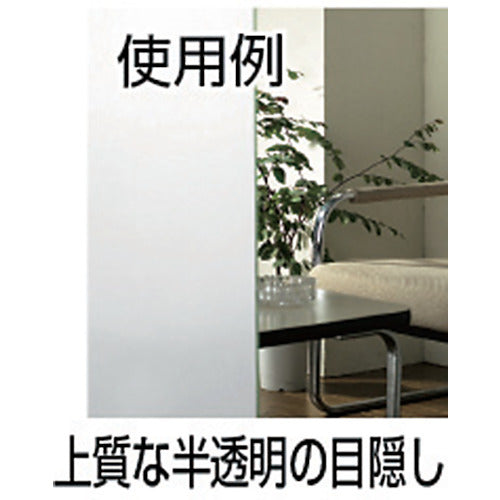 TRUSCO 目隠用内貼りフィルム 幅1270mmX長さ2.4m MS-1224 1 巻