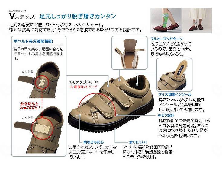 ムーンスターVステップ05 ブラック 右26.0