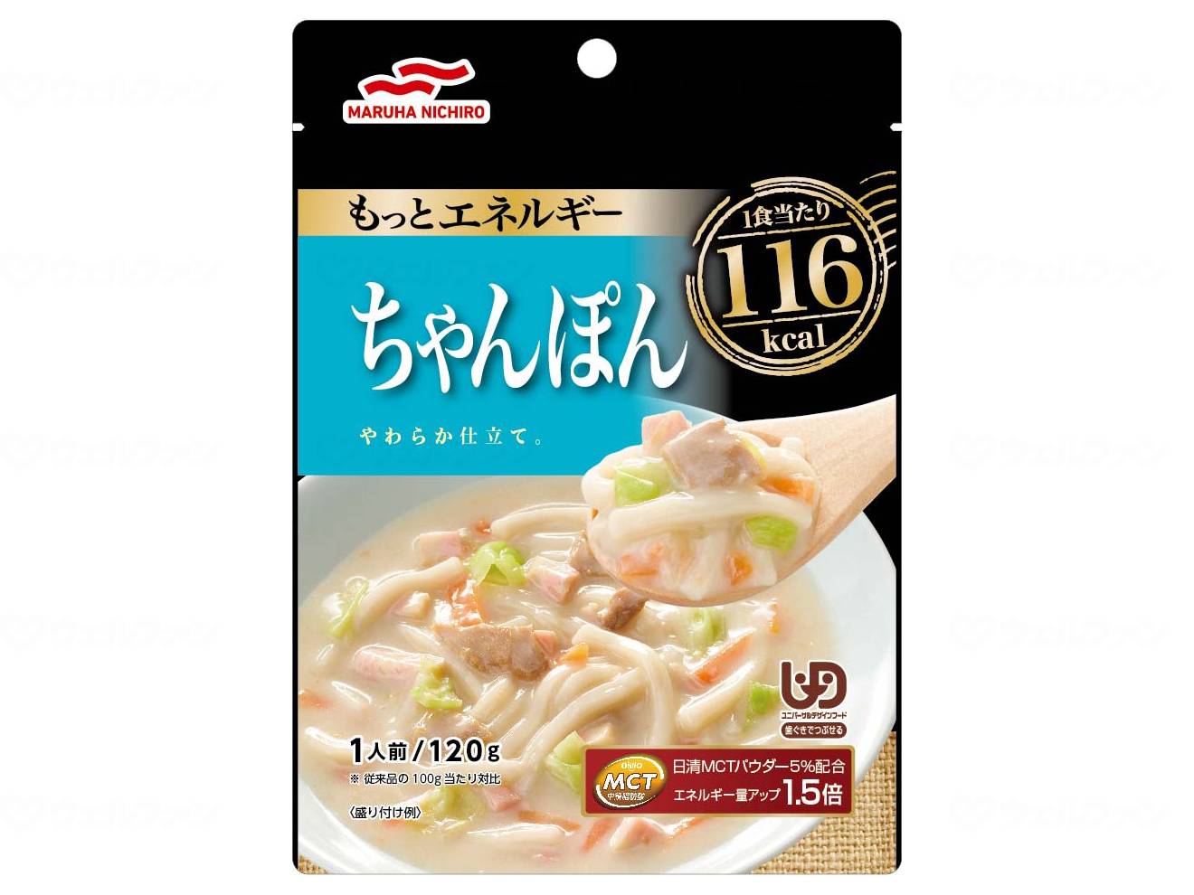 마르하니치로 더 에너지 UD2 케이스 짬뽕