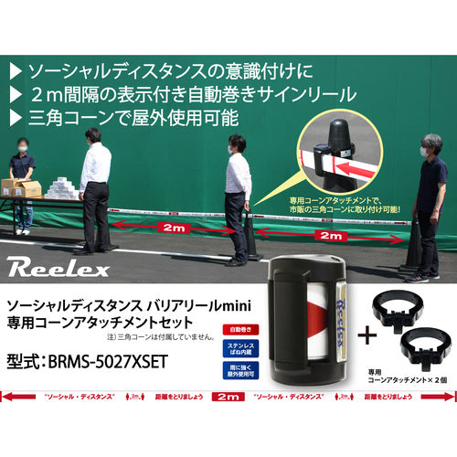 Reelex Social Distance Barrier Reel Mini Cone Attachment Set BRMS-5027XSET 1 S