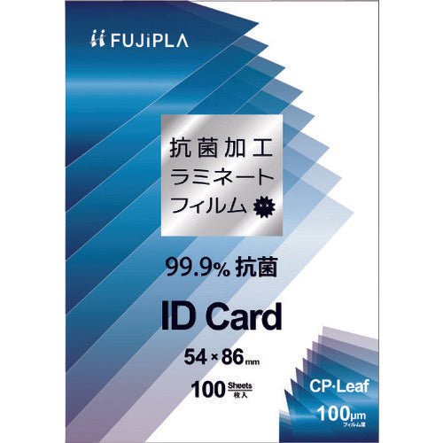 ヒサゴ CPリーフ抗菌 IDカード 100μ CPK1005486 1 箱