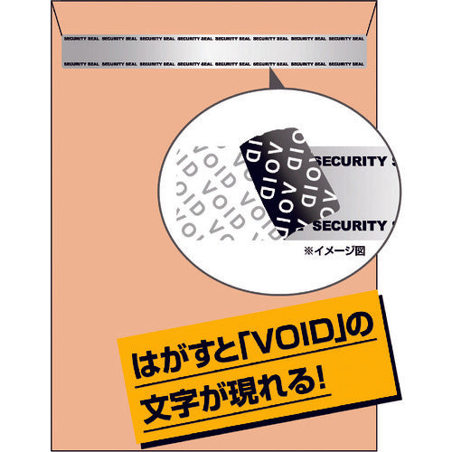 히사고 개봉 방지 씰 봉투 각형 2호용 7면 OP2427 1 PK