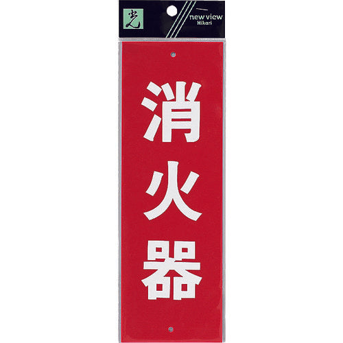 Hikari Fire Extinguisher HI245-1 1 piece