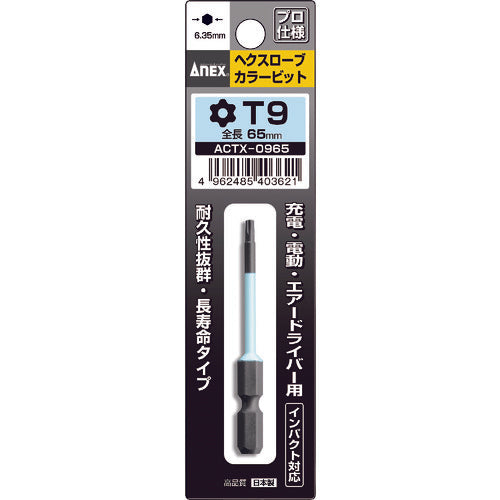 Annex Hex Lobe Color Bit 1 Piece Set T9 x 65 ACTX-0965 1 Piece