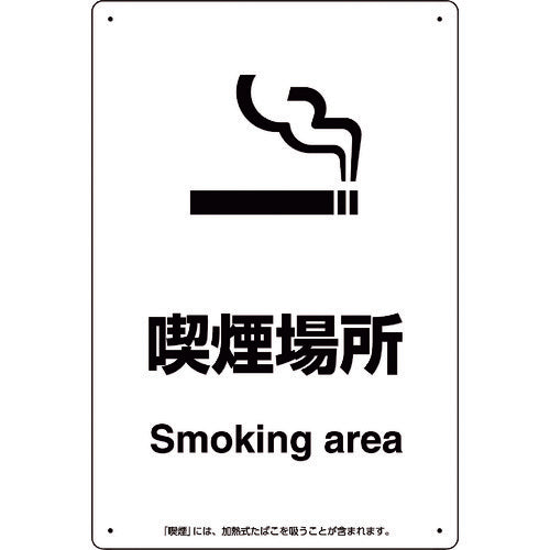 Unit Smoking Room Sign Smoking Area 803-341 1 piece