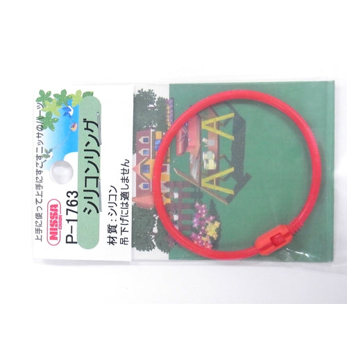 Nissa Chain Silicone Ring Red 145mm 1PK = 1 piece P-1763 1 PK