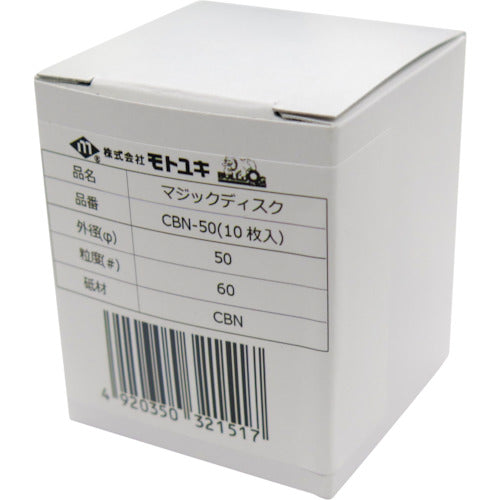 모토유키 불독 슬림 그라인더 매직 디스크 철강 연삭용 CBN-50(10장입) CBN-50 1상자