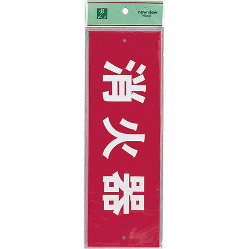 Hikari Fire Extinguisher (Horizontal) HI240-6 1 piece