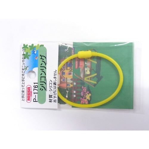 Nissa Chain Silicone Ring Yellow 145mm 1PK = 1 piece P-1761 1 PK