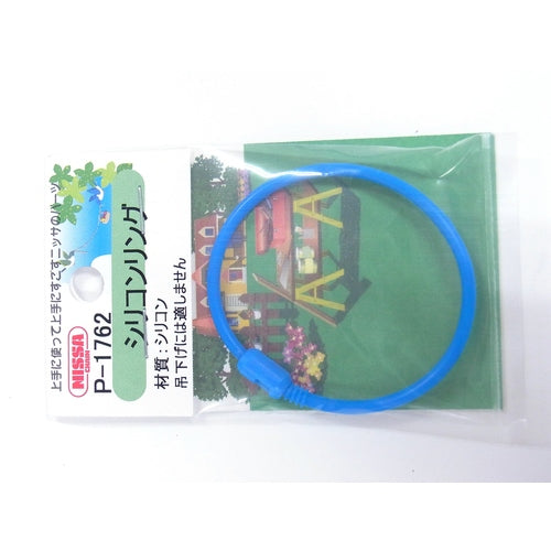 니사 체인 실리콘 링 블루 145mm 1PK=1개들이 P-1762 1 PK