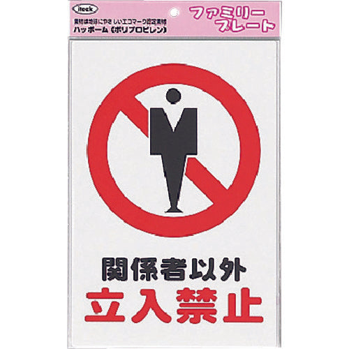 Light Authorized Persons Only KP329-3 1 sheet