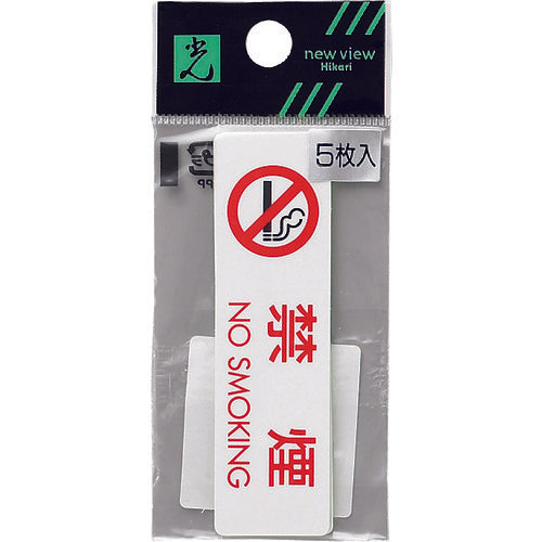 Hikari Sign Plate No Smoking ES721-1 1 piece