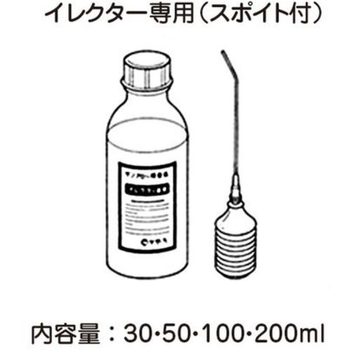 YAZAKI イレクター サンアロー接着液 30ml EY-30 1 個