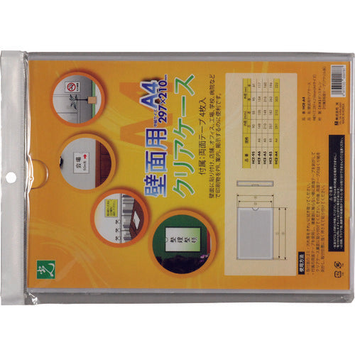 光 壁面用クリアケース HCE-A4 1 個