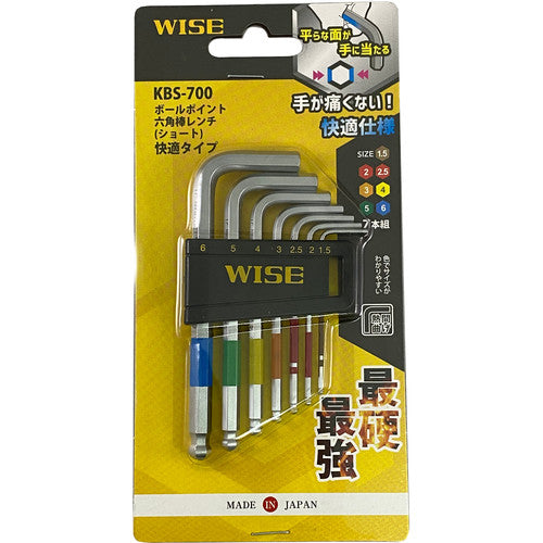 ワイズ ボールポイント六角棒レンチ 7本セット (ショート・快適タイプ) KBS-700 1 S