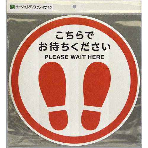 光 フロア誘導サイン 足型 丸 FUD326 1 枚