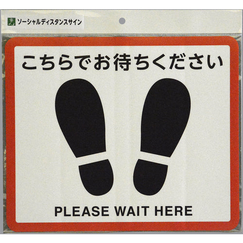 光 フロア誘導サイン 足型 角 FUD327 1 枚