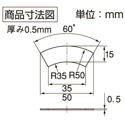 Anju Approach Handrail for Outdoor Use Liner Set A Thickness 0.5mm / 535-938 10 Sheets per Set