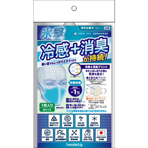 リベルタ “氷撃” 【売切廃番】エチケットマスク M FT-25153604 1 枚