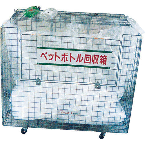 TRUSCO 収集用ゴミ箱 1100X700X900 TGS-1 1 台