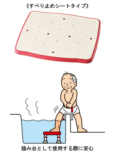 Anju Stainless Steel Bathtub Stand R "Ashipita" Standard Non-Slip Sheet Type 12-15 / 536-442 Red 1 Unit