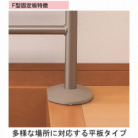 Anju Handrail for Steps KM-650F F Type / 531-046 Brown 1 Unit