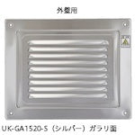 U.K. Register/Grill for Interior and Exterior Walls GA1520-S 1 pc