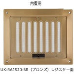 U.K. Register/Grill for Interior and Exterior Walls RA1520-S 1 pc