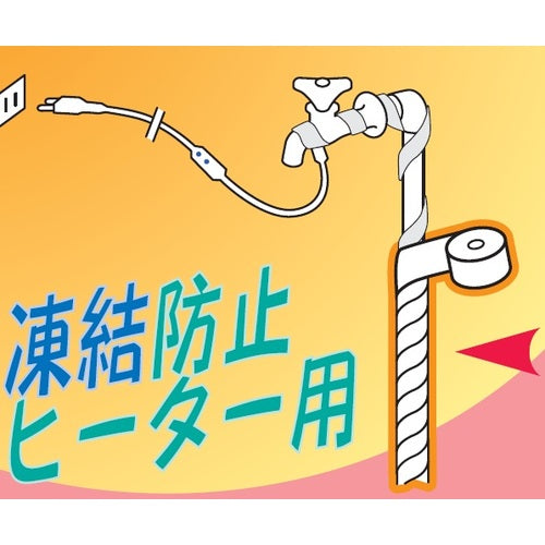 SANEI Thermal Insulation Tape PR55-88 1 pc