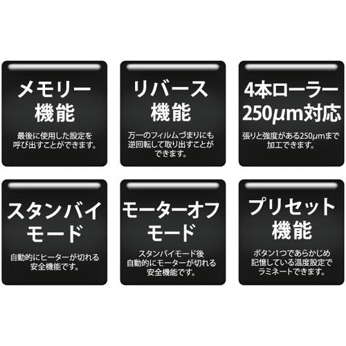 Hisago Laminator (4 rollers) A3 size compatible LPD3224 1 box