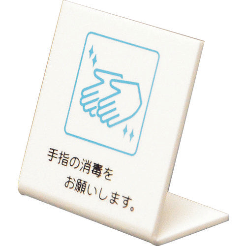 Light L-shaped pictogram Please disinfect your hands. UP668-2 1 piece