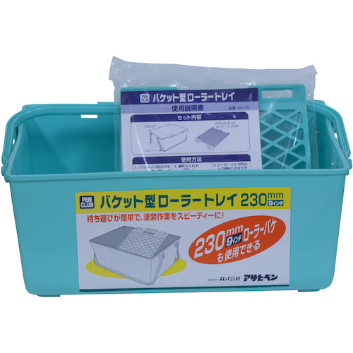 Asahipen PC Bucket Type Roller Tray 230MMBK-T9 219251 1 pc