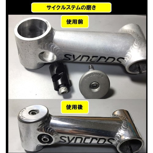 Autosol Aluminum Polish 75ml 005 1 piece