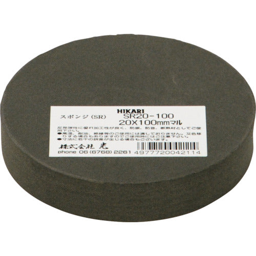 光 ポリエチレンスポンジ 100丸×20mm 黒 SR20-100 1 個