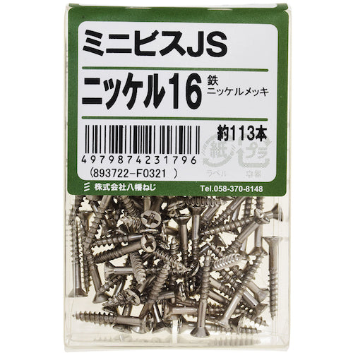 야하타 미니 비스 니켈(113개입) YHI-MBSN-16 1봉