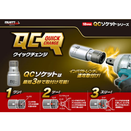 MUSTTOOL QCソケット ダブル 36/41mm 12角 IM−6W3641ISL−12K 19878 1 個