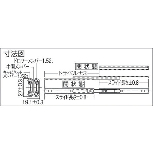 アキュライド ダブルスライドレール450mm C2731-45 1 本